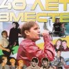 Обкладинка Шан-Хай - Али-Баба Шан-Хай - Али-Баба