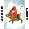 Cover Мой Сосед Лао Цзы - Jui Kuen Мой Сосед Лао Цзы - Jui Kuen