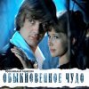 К/Ф “Обыкновенное чудо” - Прощальная песня
