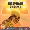 Cover Deadушки - Баба Дуня Deadушки - Баба Дуня