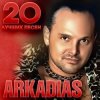 Обкладинка Аркадиас - Еще сильней Аркадиас - Еще сильней