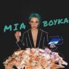 Обкладинка Mia Boyka - Бабло Mia Boyka - Бабло