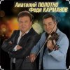 Обкладинка Анатолий Полотно - Одесский порт Анатолий Полотно - Одесский порт