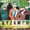 Обкладинка Русский размер feat. Света - Весна Моя Русский размер feat. Света - Весна Моя