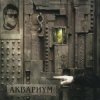 Cover Аквариум - Марш Священных Коров Аквариум - Марш Священных Коров