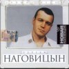 Обкладинка Сергей Наговицын - Малолетки Сергей Наговицын - Малолетки
