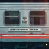Тайпан & Светлана Тернова - Санкт-Петербург-Москва