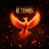 Обкладинка Тайпан feat. LI ZA & Хорошуля - Не сломали Тайпан feat. LI ZA & Хорошуля - Не сломали
