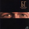 Cover Аквариум - The Wind Аквариум - The Wind