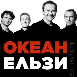 Обкладинка Океан Эльзы - Коли тебе нема