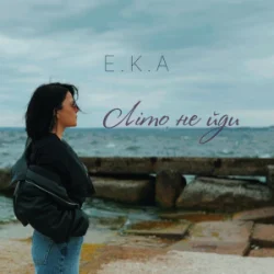 Обкладинка E.K.A - ЛІто, не йди