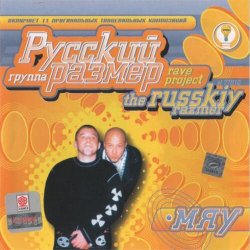 Обкладинка Русский Размер - Ехал грека через реку
