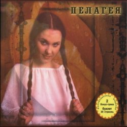 Обкладинка ПАЛАГЕЯ - Отжил я свой век. Духовный стих