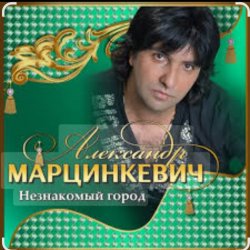 Обкладинка Александр Марцинкевич - Королева