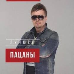 Обкладинка Пацаны - Тамагочи