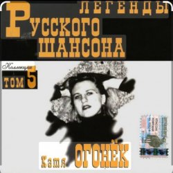 Обкладинка Катя Огонёк - Я ревную тебя