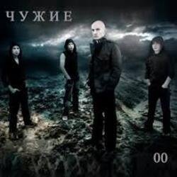 Обкладинка Чужие - Невидимка