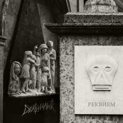Обкладинка Deathhawk - Реквием