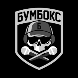 Обкладинка Бумбокс - Вже годину