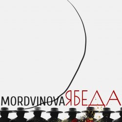 Обкладинка Mordvinova - Красный октябрь