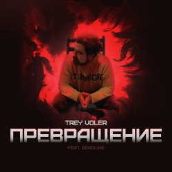 Обкладинка Trey Voler & Deadlike - Превращение
