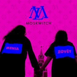 Обкладинка MOSKWITCH - Menia Zovёt