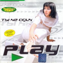 Обкладинка Play - Ты не один