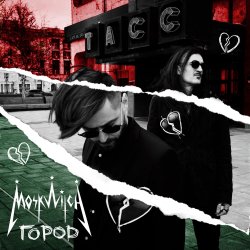 Обкладинка MOSKWITCH - Город