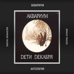 Обкладинка Аквариум - 212-85-06