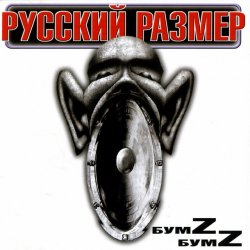 Обкладинка Русский размер - Вкл