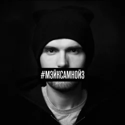 Обкладинка Noize MC - Про метро