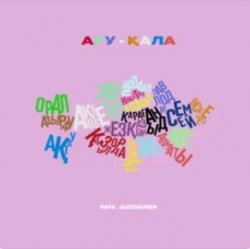 Обкладинка Rafa & Jazzdauren - Ару-Қала