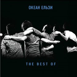 Обкладинка Океан Ельзи - Вище неба