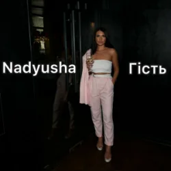 Обкладинка Nadyusha - Гість