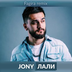 Обкладинка JONY - Лали(Original Mix)