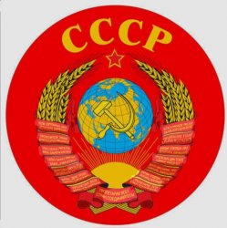 Обкладинка Оркестр (без слов) - Государственный Гимн СССР
