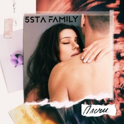 Обкладинка 5sta Family - Плечи