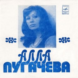 Обкладинка Алла Пугачева - Арлекино