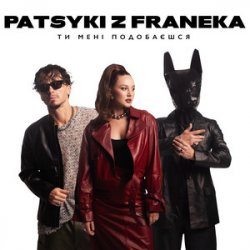 Обкладинка Patsyki Z Franeka - Жовтосині