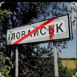 Обкладинка Доброволец - Он выходил с под Иловайска