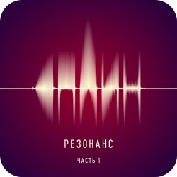 Обкладинка Сплин - Всадник