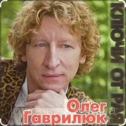 Обкладинка Олег Гаврилюк - Доченька