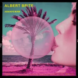 Обкладинка Albert Brite - Авиарежим