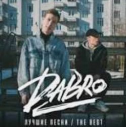 Обкладинка DaBro - Мой путь