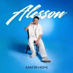 Обкладинка ALESSON - It`s my life