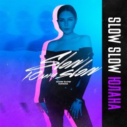 Обкладинка Юлана - Slow Slow