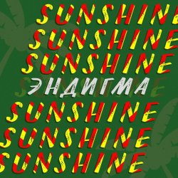 Обкладинка Эндигма - Sunshine
