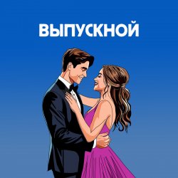 Обкладинка Я придумала - Если бы