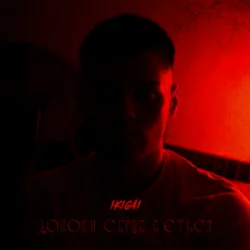 Обкладинка Ikigai - Допоки серце бʼється