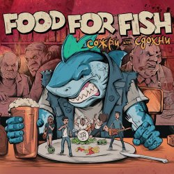 Обкладинка FOOD FOR FISH - Система